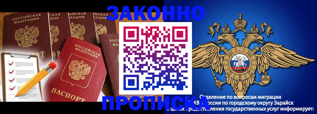 прописка для кредита в Бийске